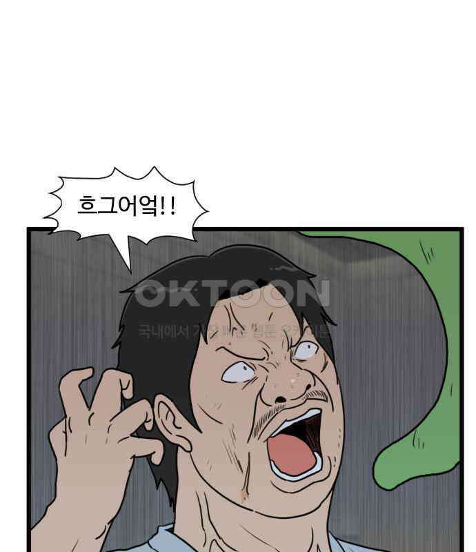 경자 전성시대 166화 7