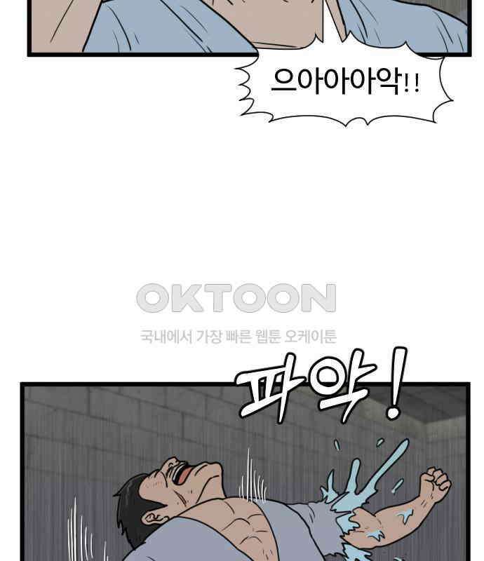 경자 전성시대 166화 8