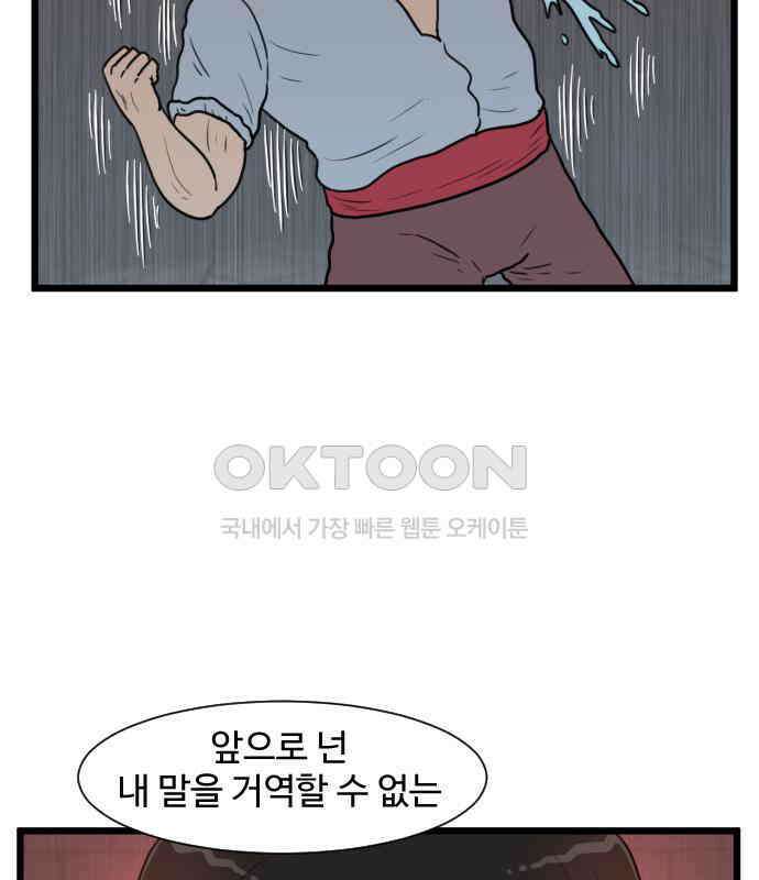 경자 전성시대 166화 9