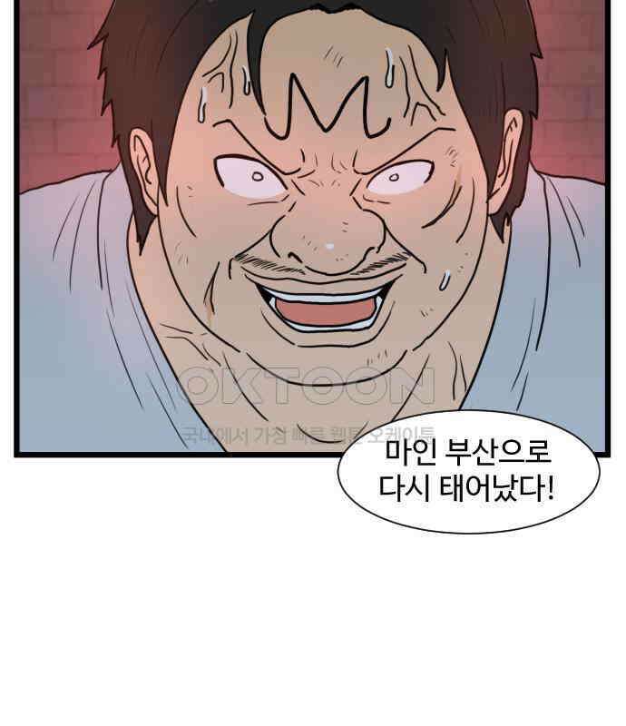 경자 전성시대 166화 10