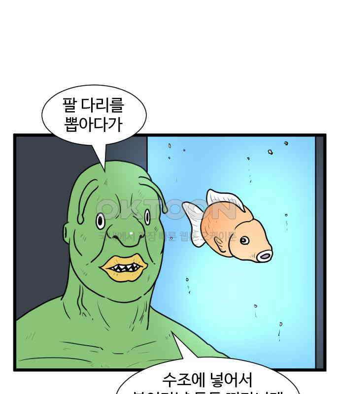 경자 전성시대 166화 14