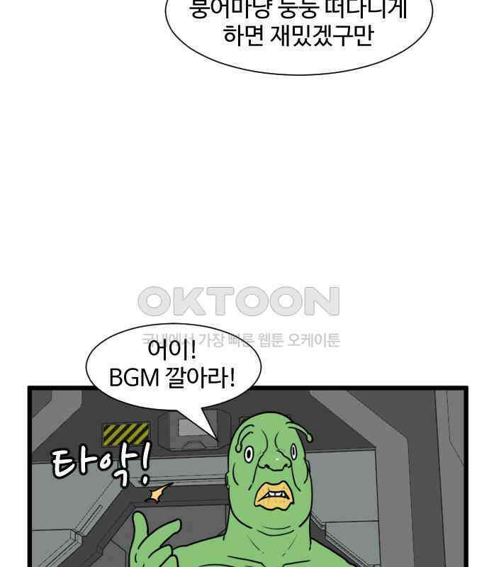경자 전성시대 166화 15