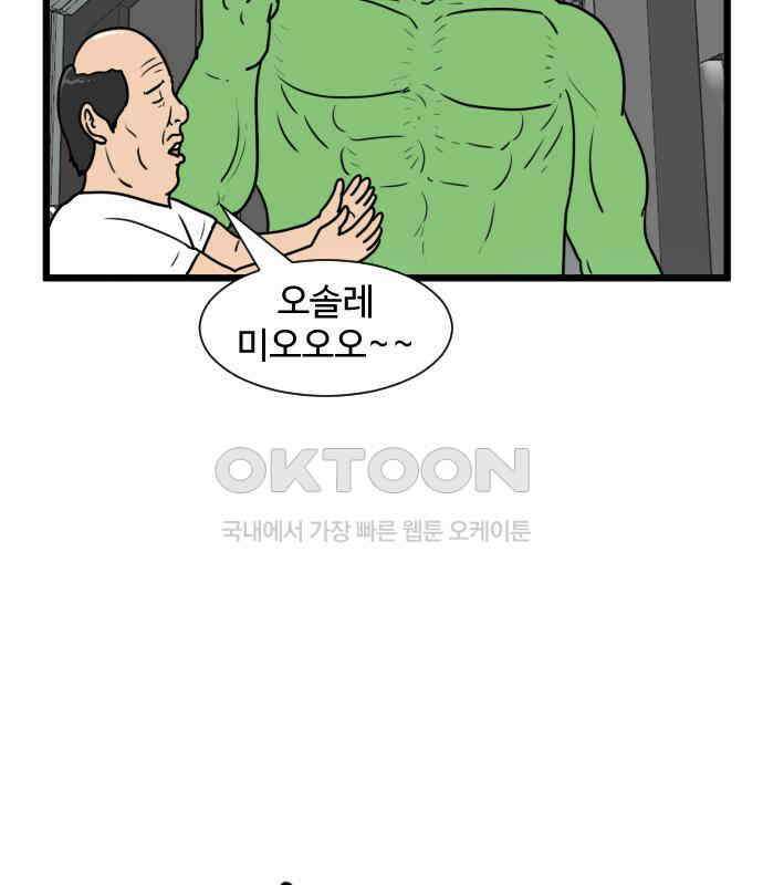 경자 전성시대 166화 16