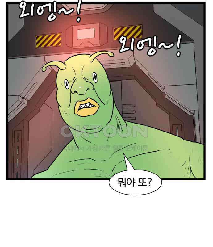 경자 전성시대 166화 17