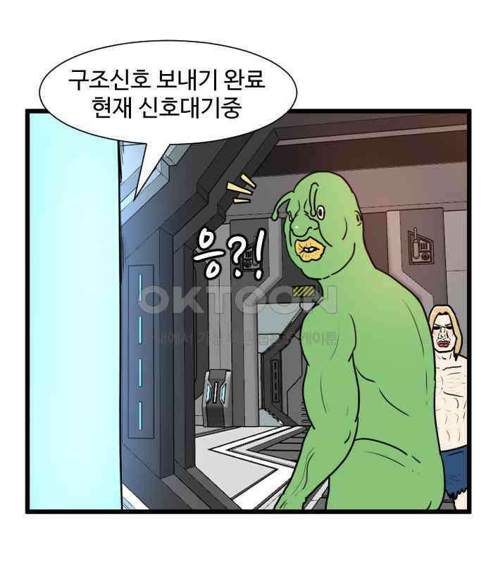 경자 전성시대 166화 18