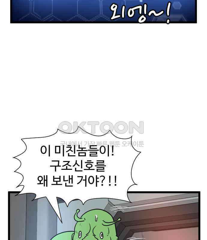 경자 전성시대 166화 20