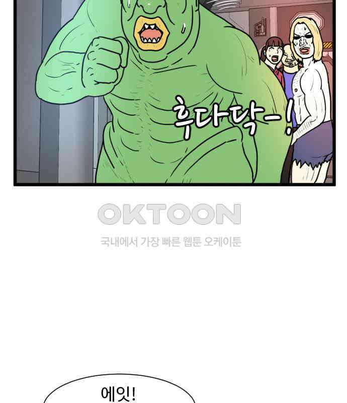 경자 전성시대 166화 21