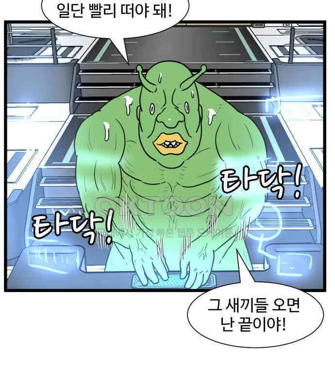 경자 전성시대 166화 22