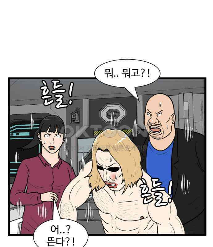 경자 전성시대 166화 23
