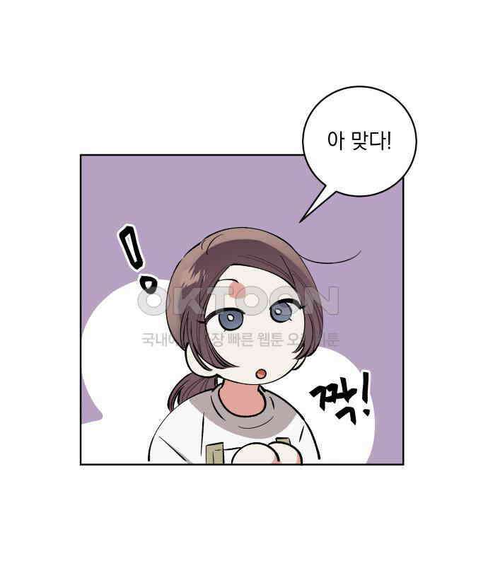 급발진 로맨스 53화． 원치않은 답변 1