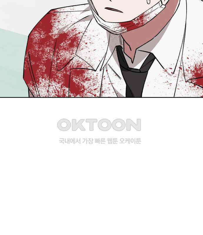 급발진 로맨스 53화． 원치않은 답변 3