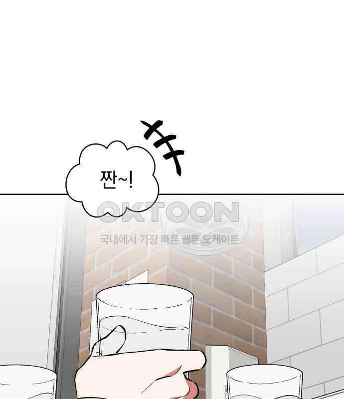 급발진 로맨스 53화． 원치않은 답변 8