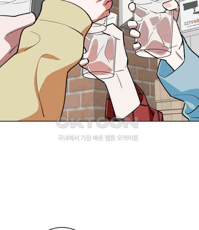 급발진 로맨스 53화． 원치않은 답변 9