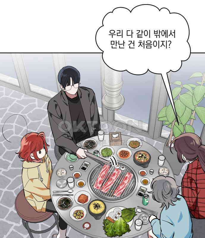 급발진 로맨스 53화． 원치않은 답변 12