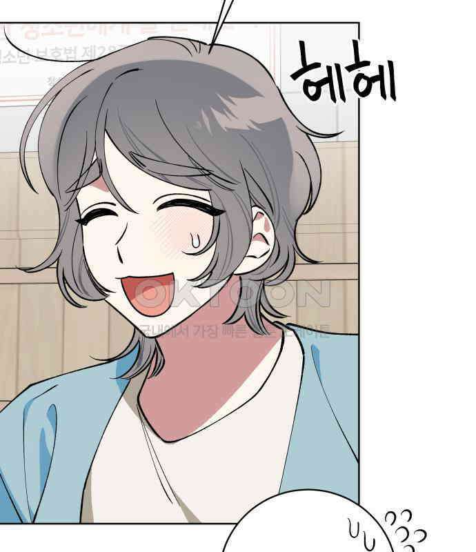 급발진 로맨스 53화． 원치않은 답변 14