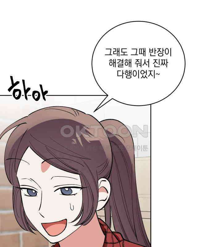 급발진 로맨스 53화． 원치않은 답변 17