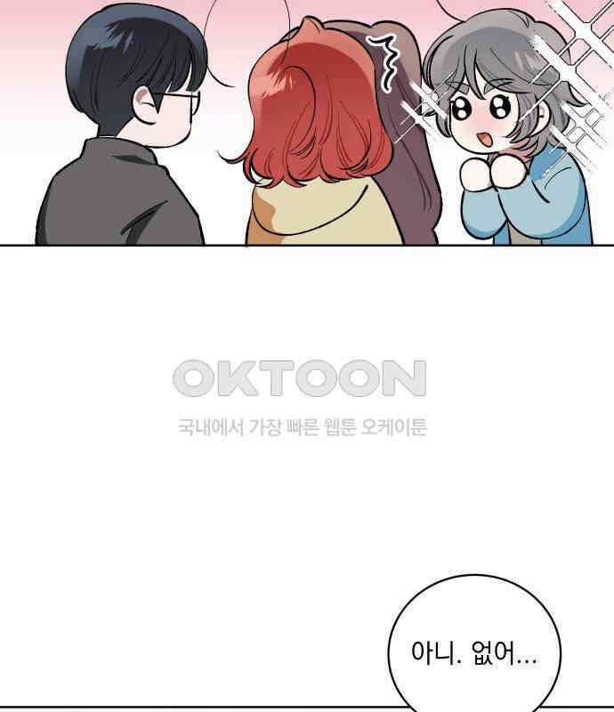 급발진 로맨스 53화． 원치않은 답변 21