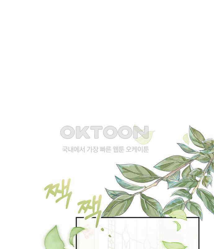 후궁의 초대 49화 1