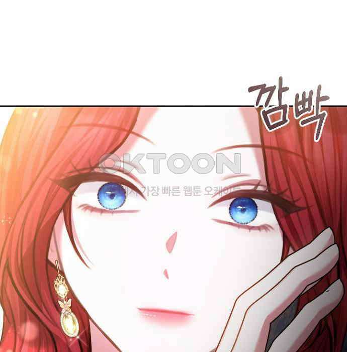 후궁의 초대 49화 4