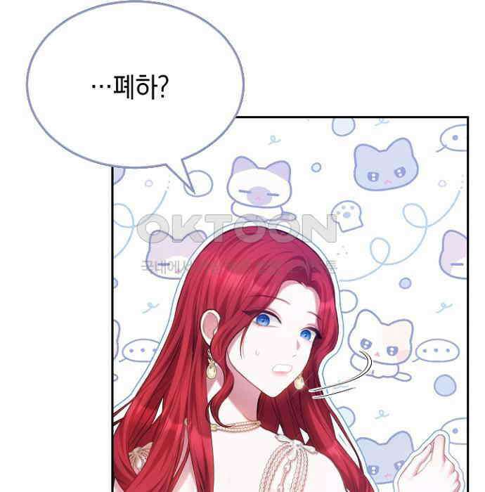 후궁의 초대 49화 12