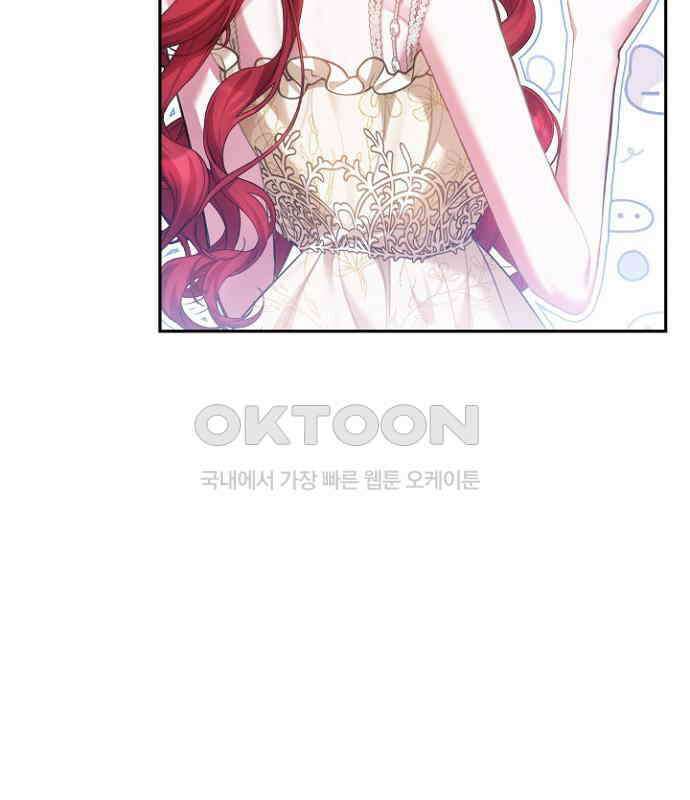 후궁의 초대 49화 13