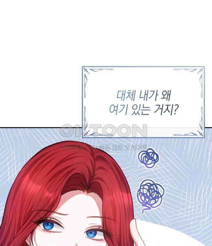 후궁의 초대 49화 14