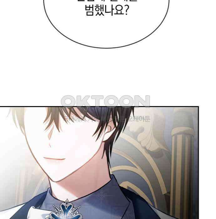 후궁의 초대 49화 16