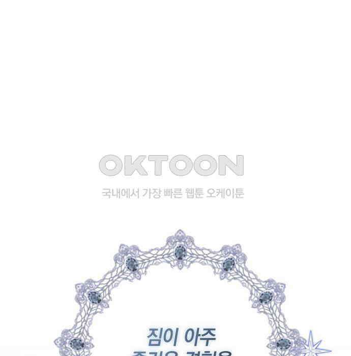 후궁의 초대 49화 20