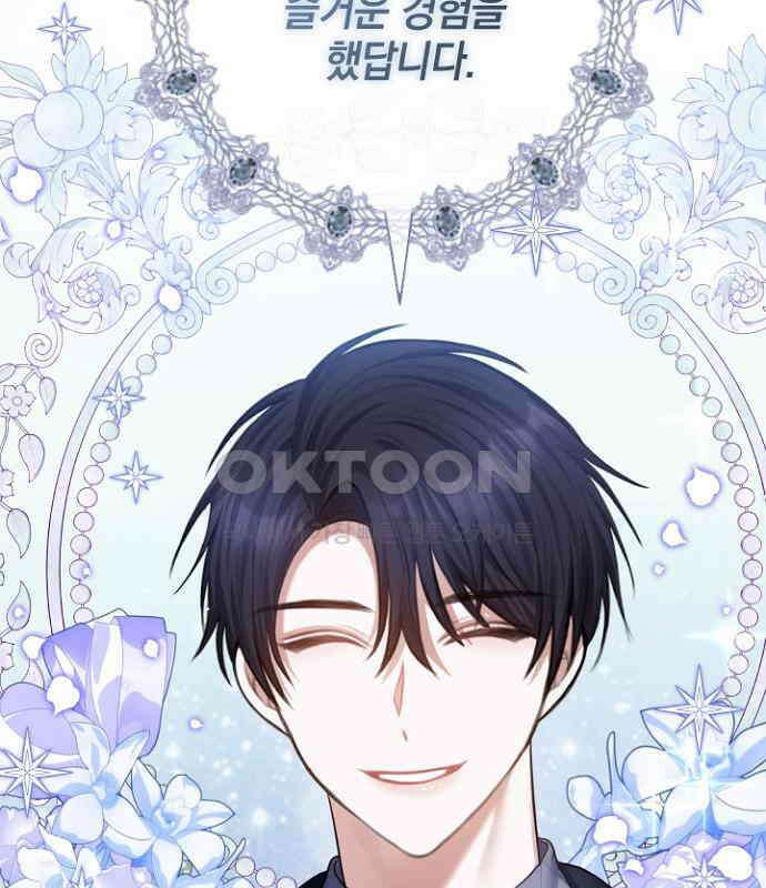 후궁의 초대 49화 21