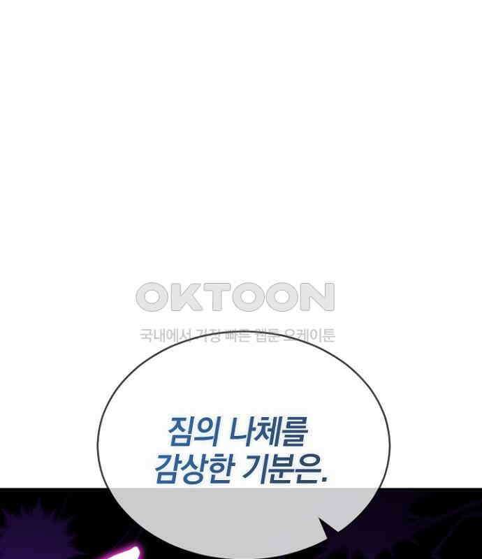 후궁의 초대 49화 26