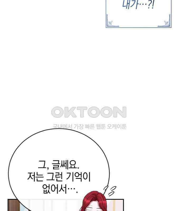 후궁의 초대 49화 30