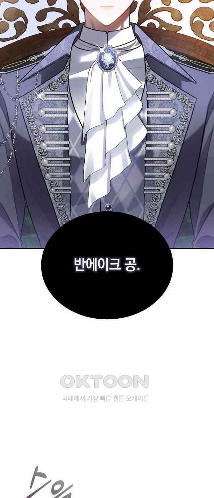 후궁의 초대 62화 4