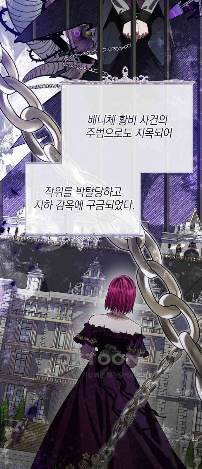 후궁의 초대 62화 8