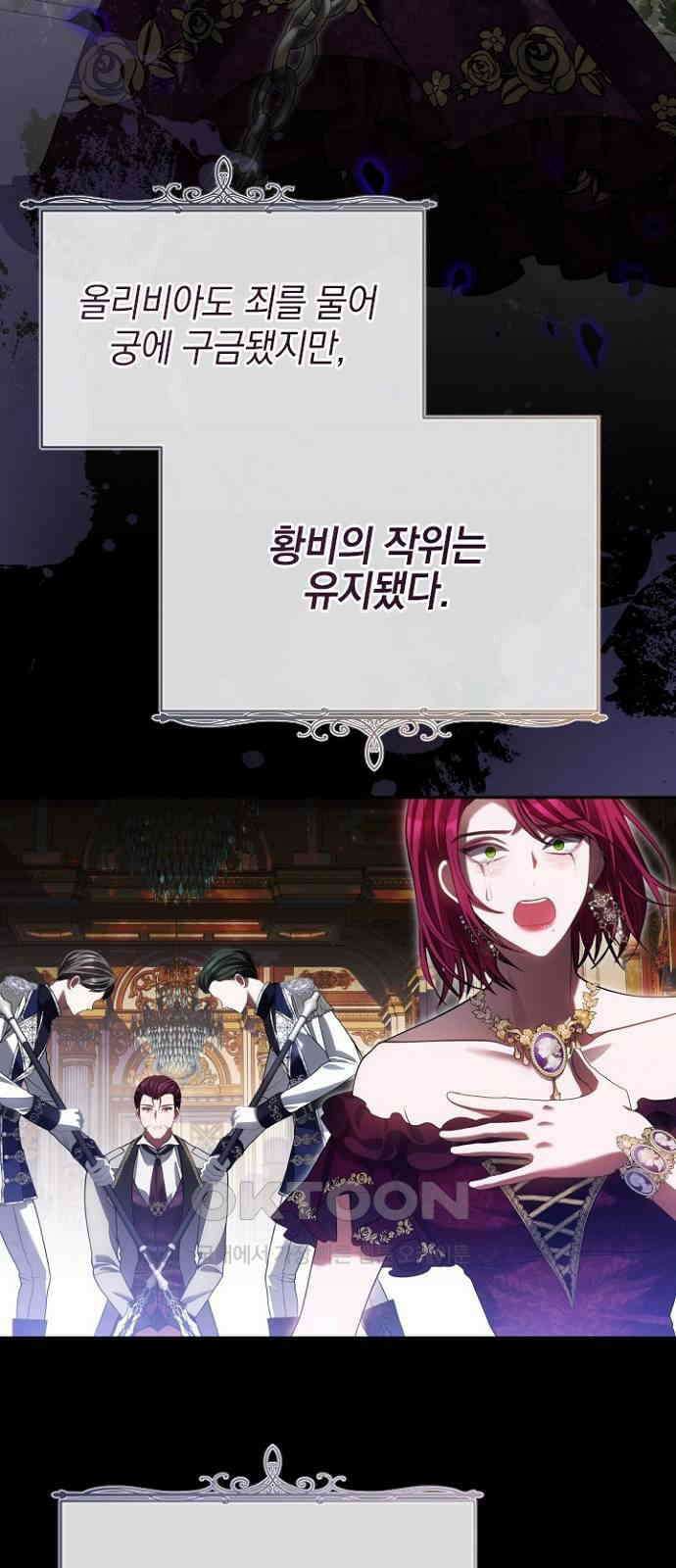 후궁의 초대 62화 9