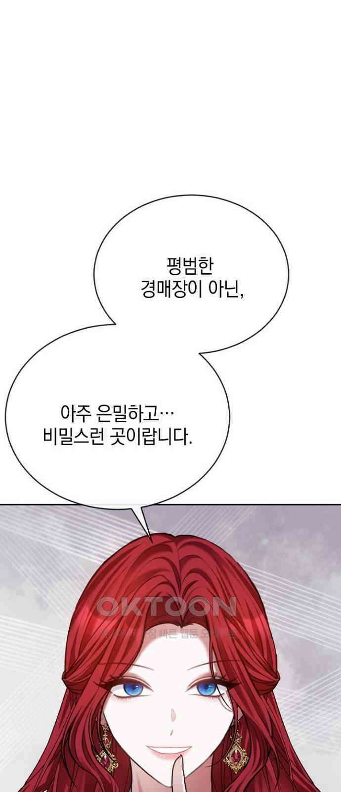 후궁의 초대 66화 1