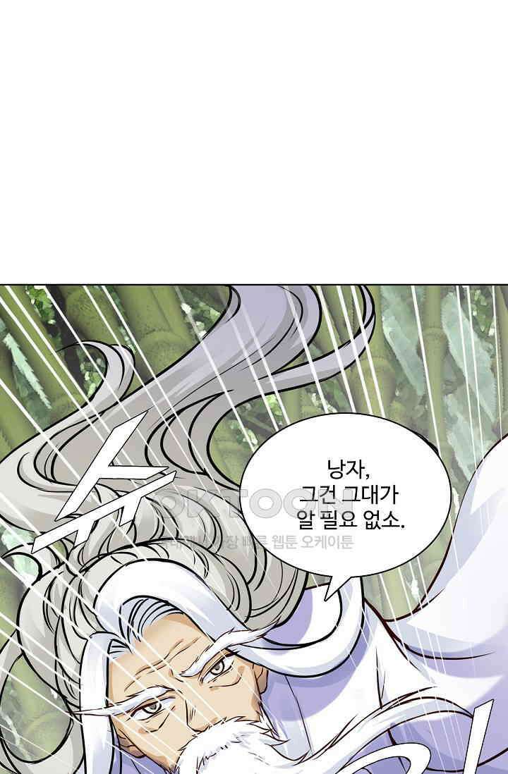 사악한 왕의 독한 왕비 127화 5