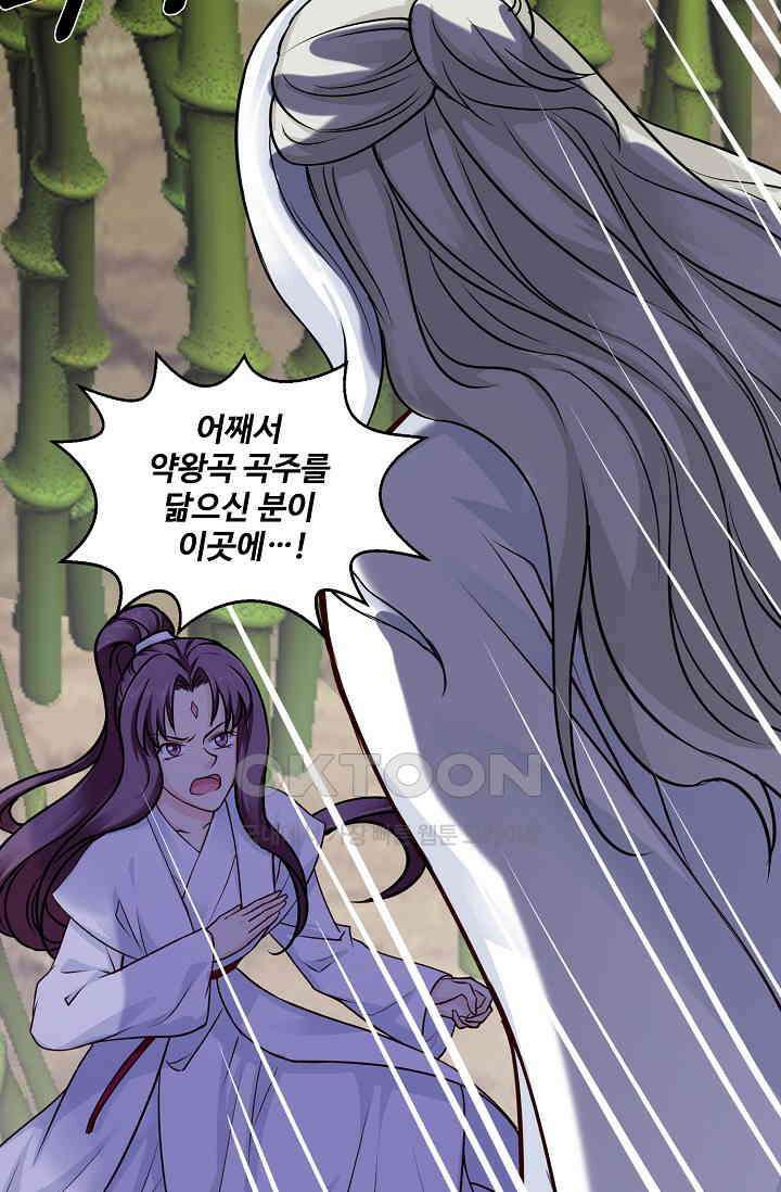 사악한 왕의 독한 왕비 127화 7
