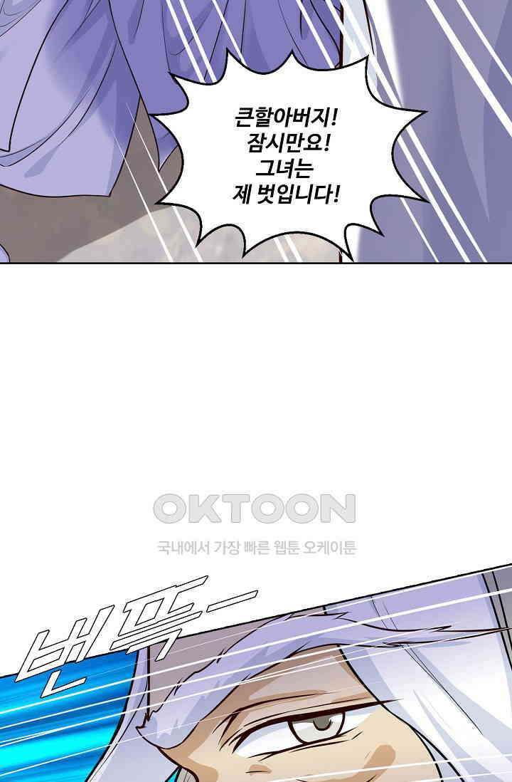 사악한 왕의 독한 왕비 127화 8