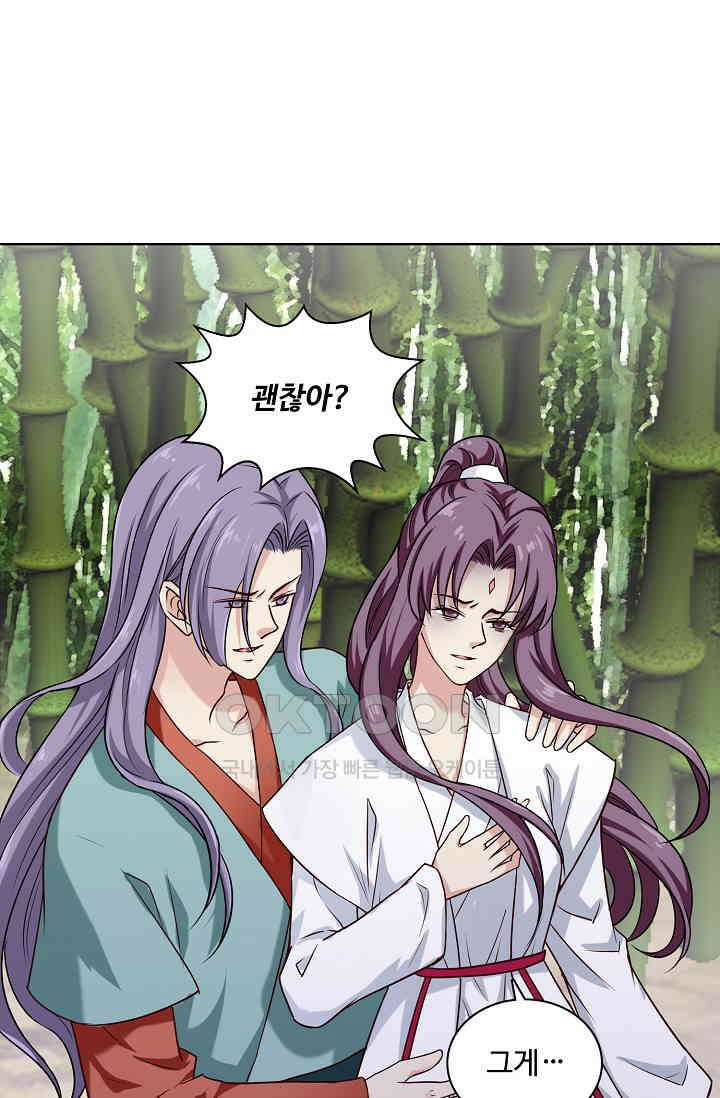사악한 왕의 독한 왕비 127화 11