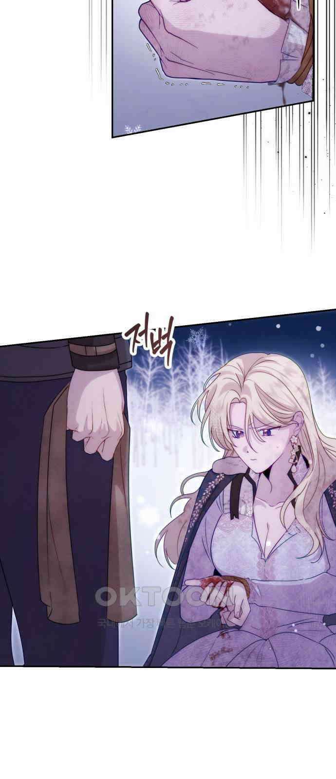 미친 황제가 나를 안을 때 41화 12