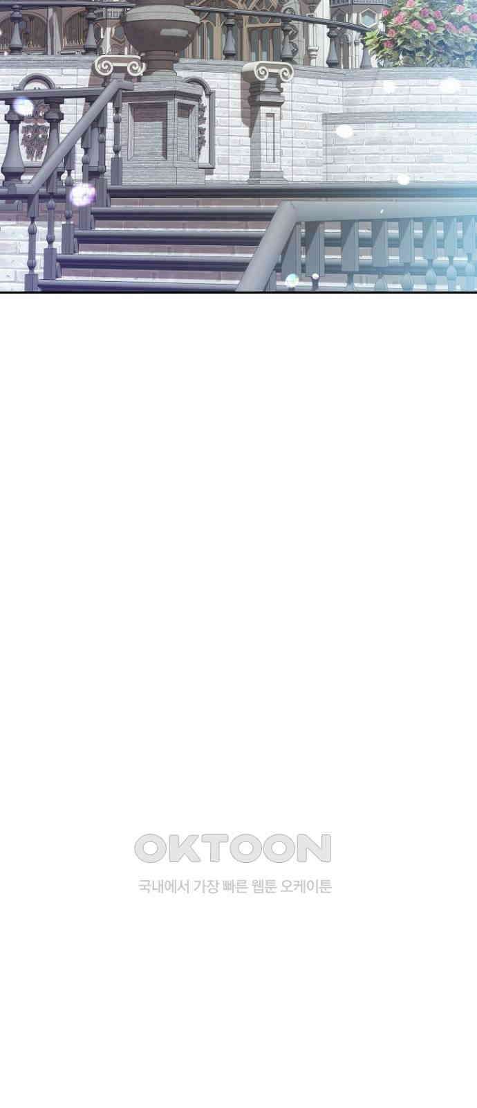 후궁의 초대 71화 2