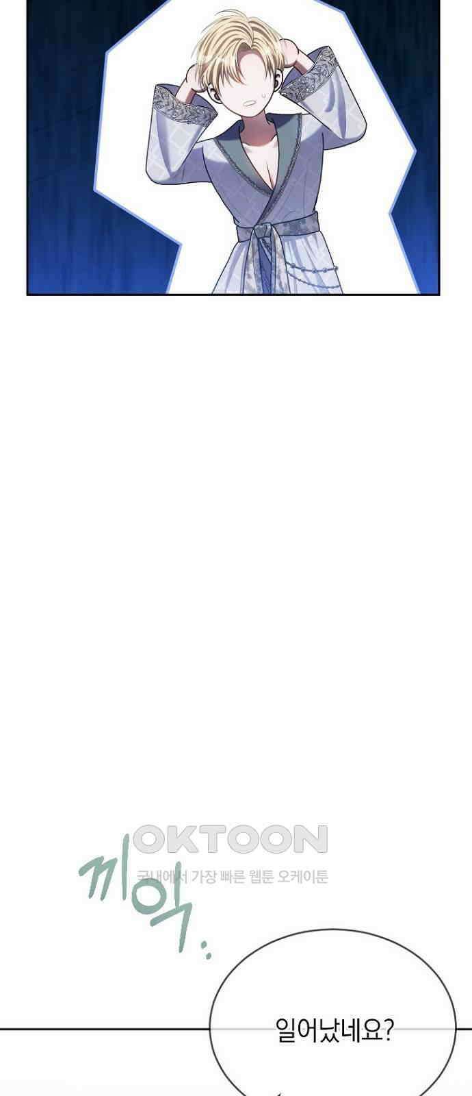 후궁의 초대 71화 7