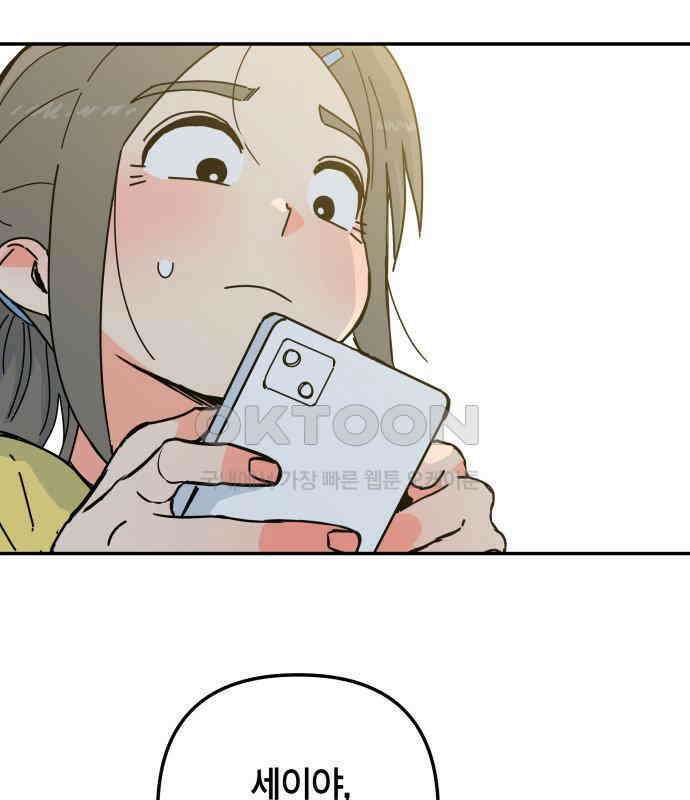 로봇소녀 노이도 30화 달리보여 5