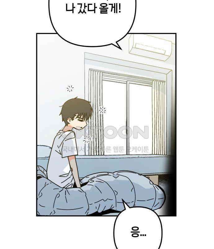 로봇소녀 노이도 30화 달리보여 6