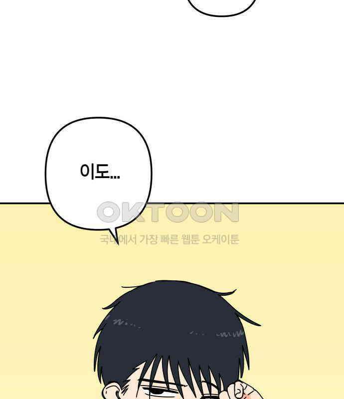로봇소녀 노이도 30화 달리보여 7