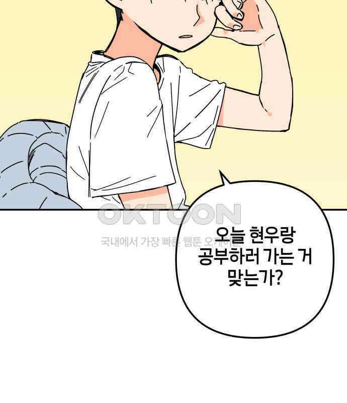 로봇소녀 노이도 30화 달리보여 8