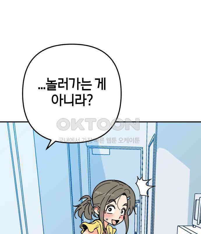 로봇소녀 노이도 30화 달리보여 9
