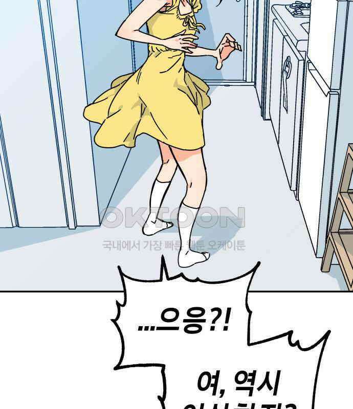 로봇소녀 노이도 30화 달리보여 10