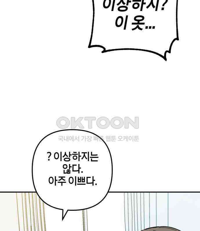 로봇소녀 노이도 30화 달리보여 11
