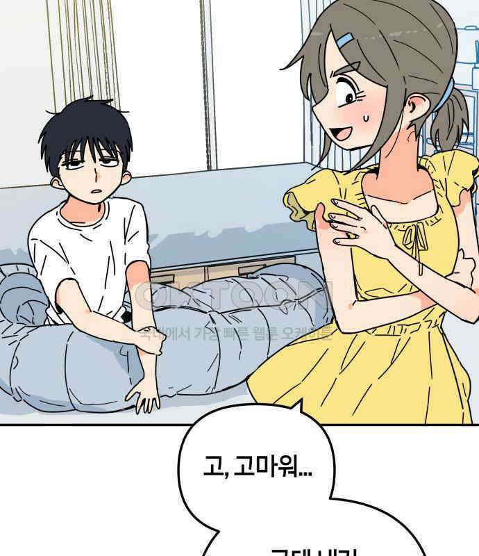 로봇소녀 노이도 30화 달리보여 12
